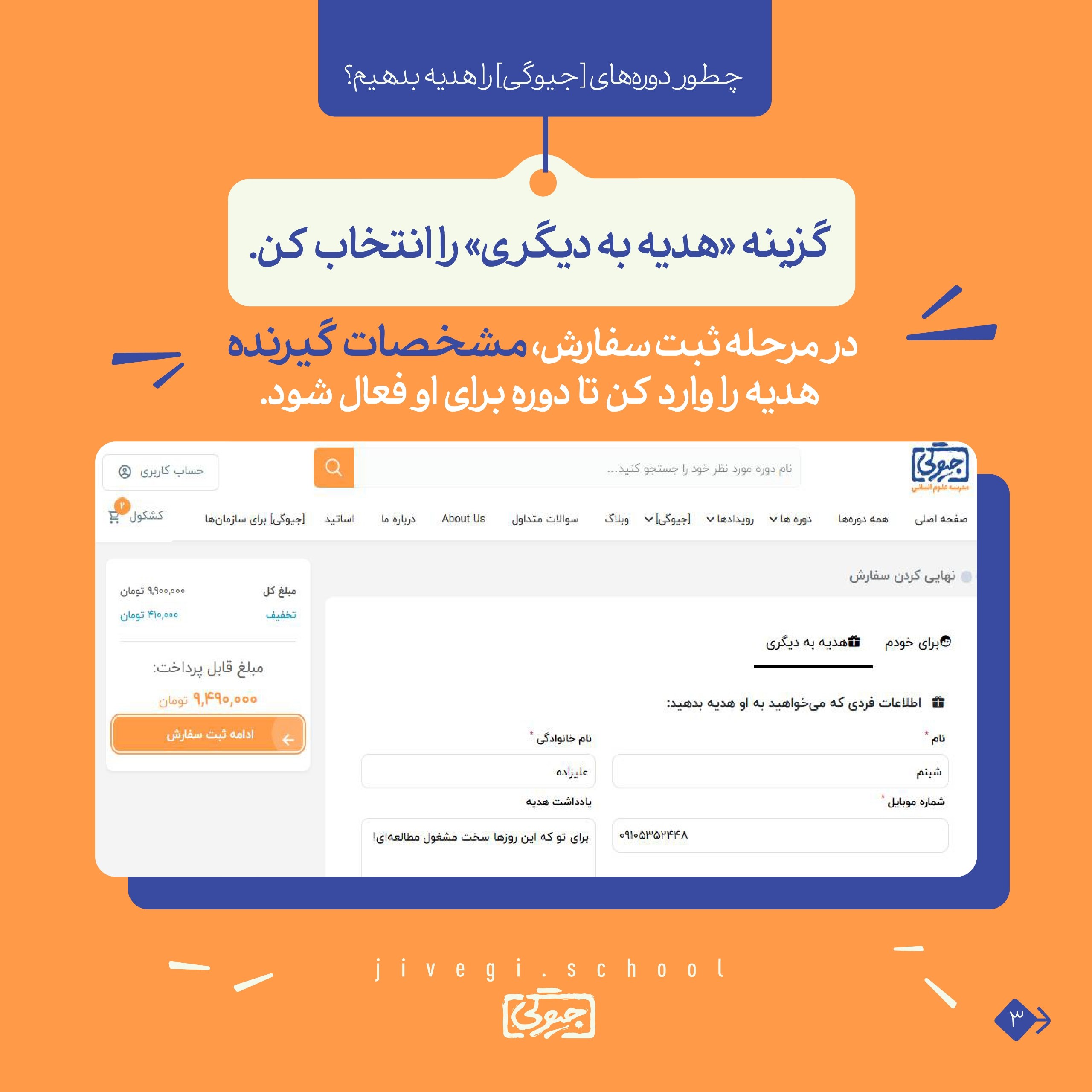 راهنمای هدیه